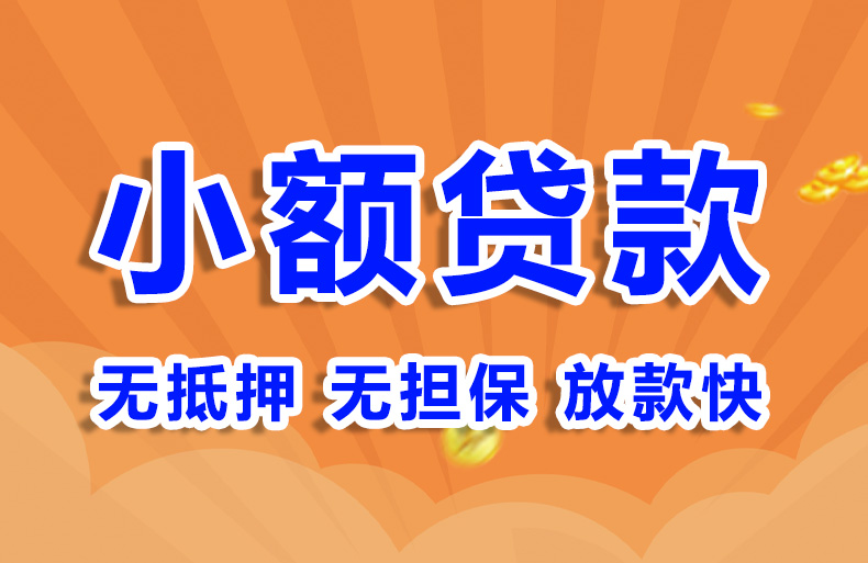 北京急用钱私借空放贷款