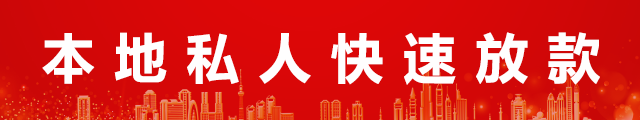 北京急用钱私借logo